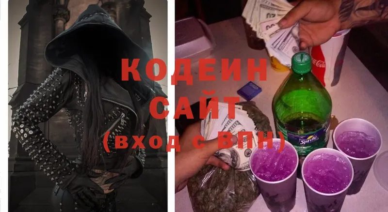 Кодеиновый сироп Lean напиток Lean (лин) Салаир