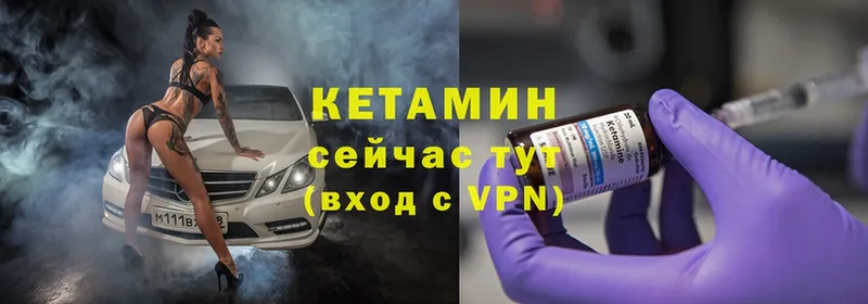 Кетамин ketamine  Салаир 